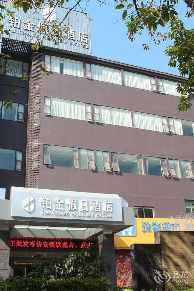 Zhuhai Platinum Holiday Hotel Extérieur photo